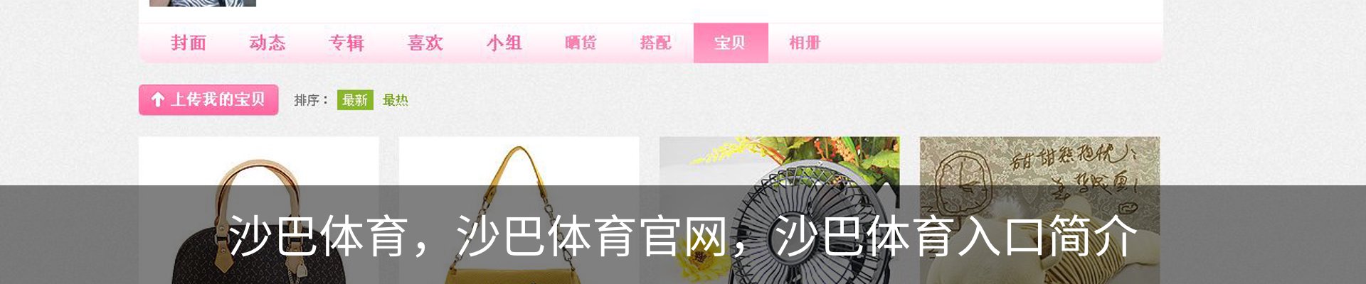 沙巴体育，沙巴体育官网，沙巴体育入口简介